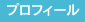 �j�쒬�v���t�B�[��