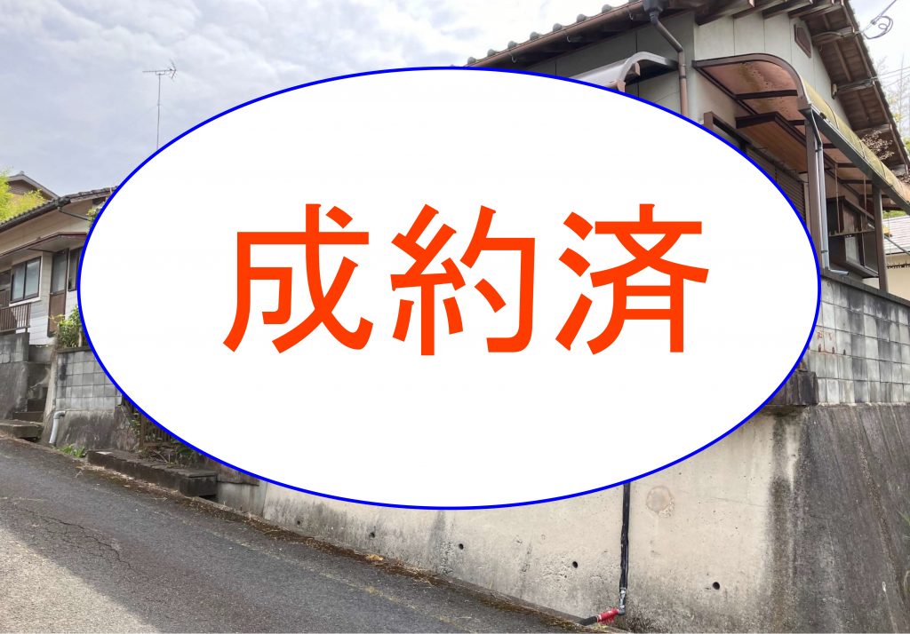 detached 大字吉隈