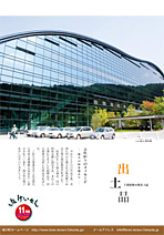 平成19年11月号