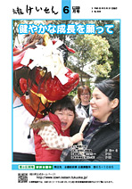 平成23年6月号