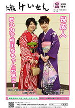 平成25年2月号