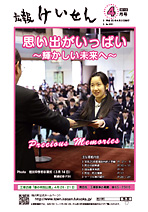 平成25年4月号