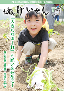 令和2年7月号