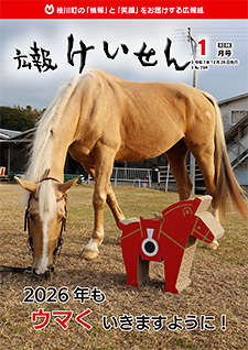 令和8年1月号