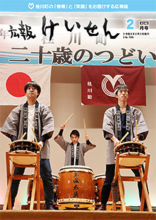 令和8年2月号