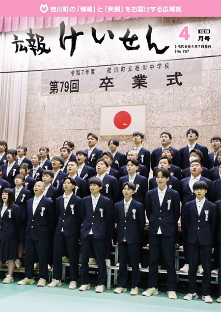 令和8年4月号